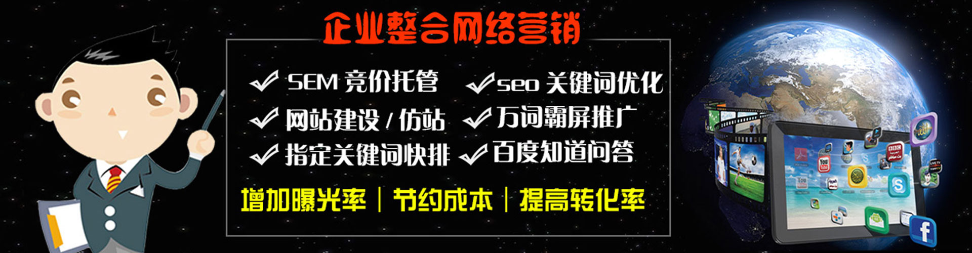 鱼台竞价托管